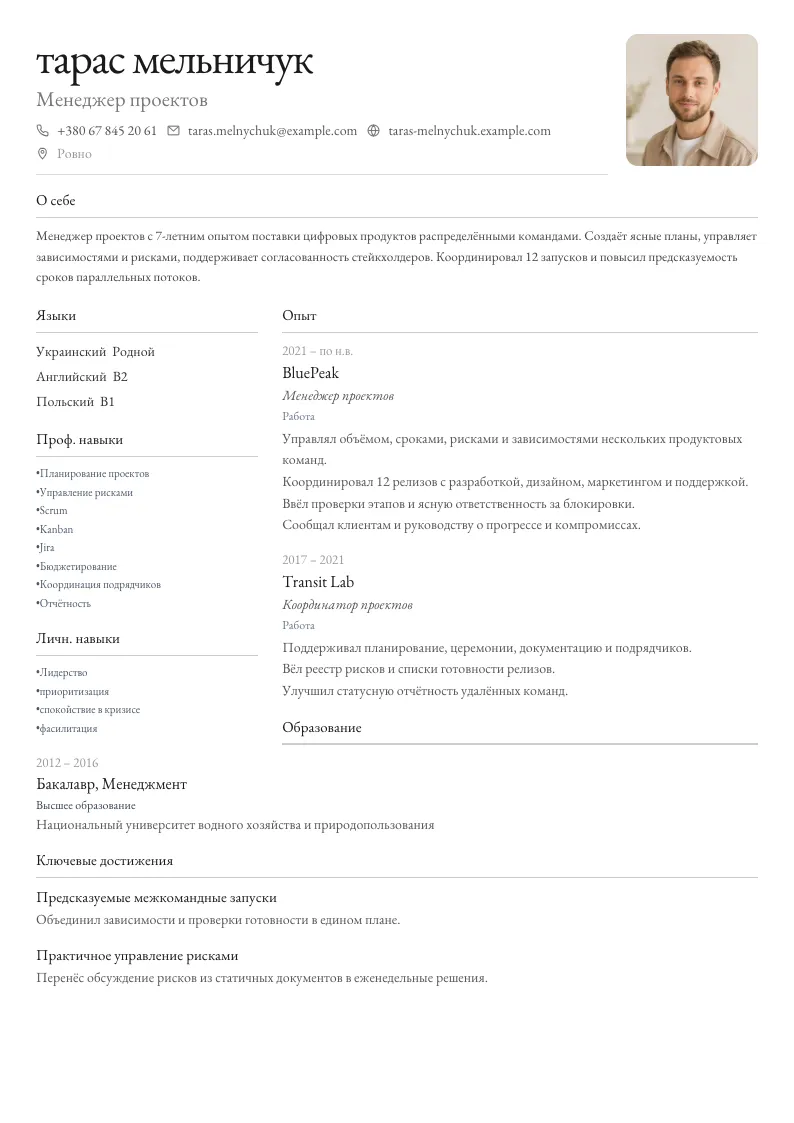 Нордик
